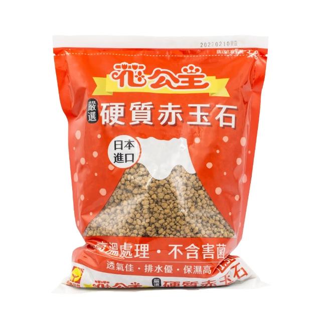 【花公主】嚴選硬質赤玉石1.5L(日本進口原料/混合介質/盆面鋪石)