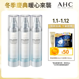 【AHC】超能玻尿酸肌亮保濕機能水100ml 3入組(保濕化妝水 維他命C 穀胱甘肽)