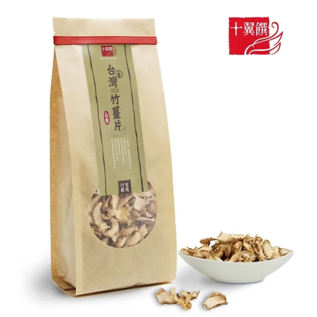 【十翼饌】台灣上等竹薑片80g(薑茶/溫補食材/薑片)
