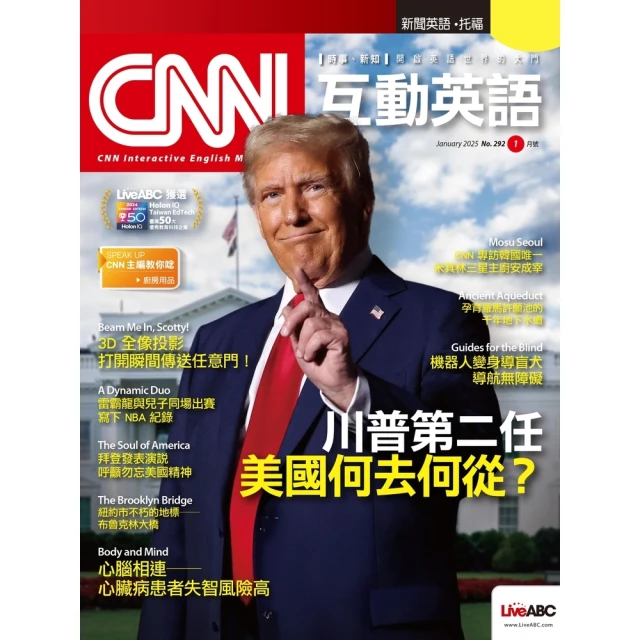 【momoBOOK】CNN互動英語2025年1月號 有聲版(電子雜誌)