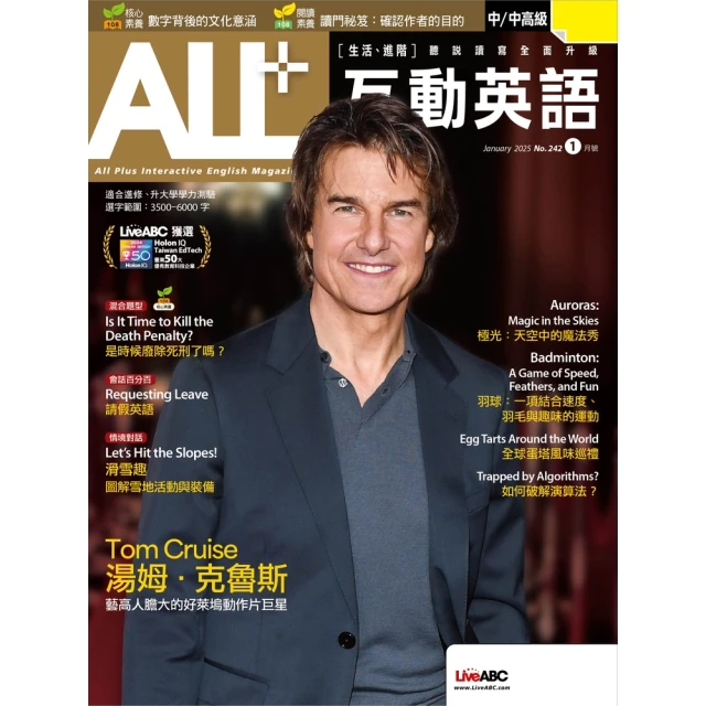 【momoBOOK】ALL+互動英語2025年1月號 有聲版(電子雜誌)