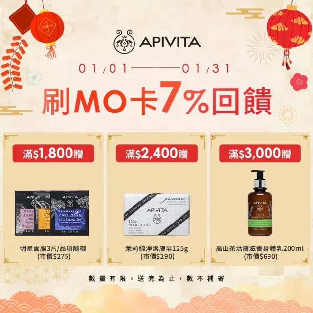 【APIVITA】明星緊緻亮白面膜體驗6件組(南瓜面膜8mlx2+星晨花面膜8mlx2+蜂蜜面膜8mlx2)