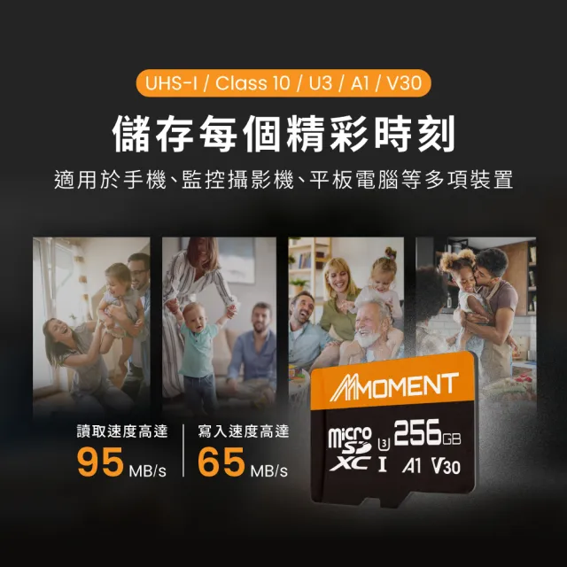 【Moment】MicroSD Card A1V30 256GB 記憶卡
