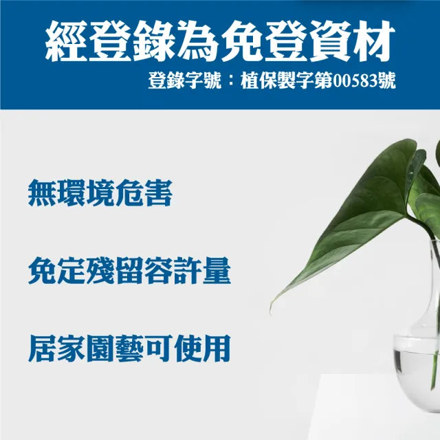 【花公主】蒜頭驅蟲液 500ml(驅蟲/驅離蚯蚓、螞蟻、毛毛蟲、蚜蟲)