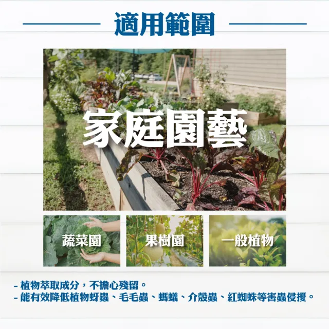 【花公主】蒜頭驅蟲液 500ml(驅蟲/驅離蚯蚓、螞蟻、毛毛蟲、蚜蟲)
