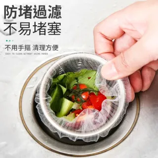 【愛Phone】水槽濾網『100入』(排水孔過濾網/過濾網/流理臺濾水網/網子/水槽網)