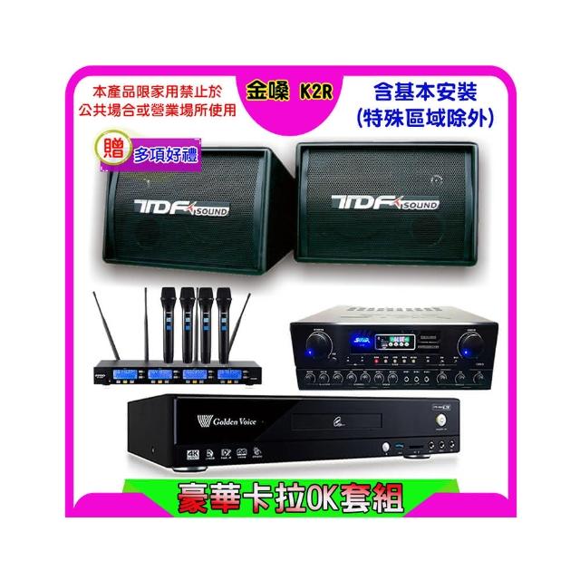 【金嗓】K2R+SUGAR SA-818+FPRO IF-U46+TDF PA-602(卡拉OK點歌機4TB+擴大機+無線麥克風+喇叭)