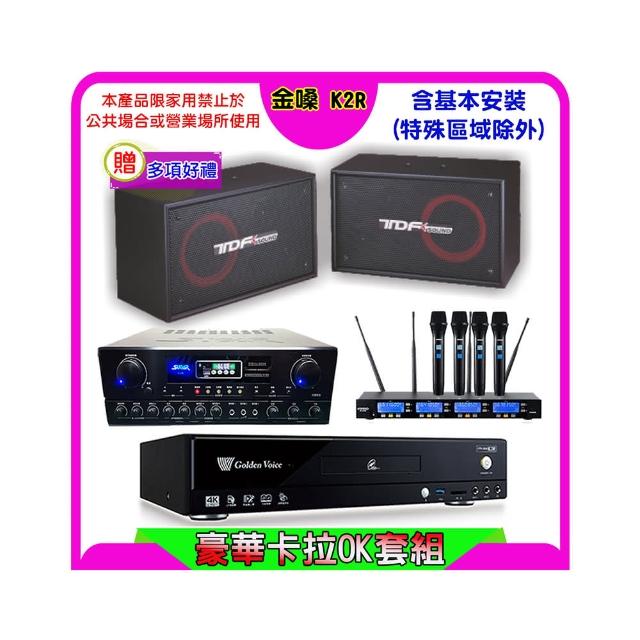 【金嗓】K2R+SUGAR SA-818+FPRO IF-U46+TDF PA-802(卡拉OK點歌機4TB+擴大機+無線麥克風+喇叭)