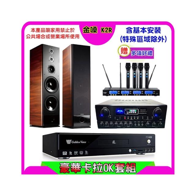 【金嗓】K2R+SUGAR SA-818+FPRO IF-U46+TDF K-105(卡拉OK點歌機4TB+擴大機+無線麥克風+喇叭)