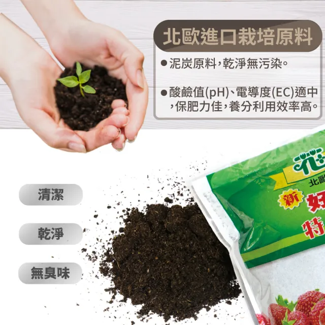【花公主】新好根寶特級泥炭土6L