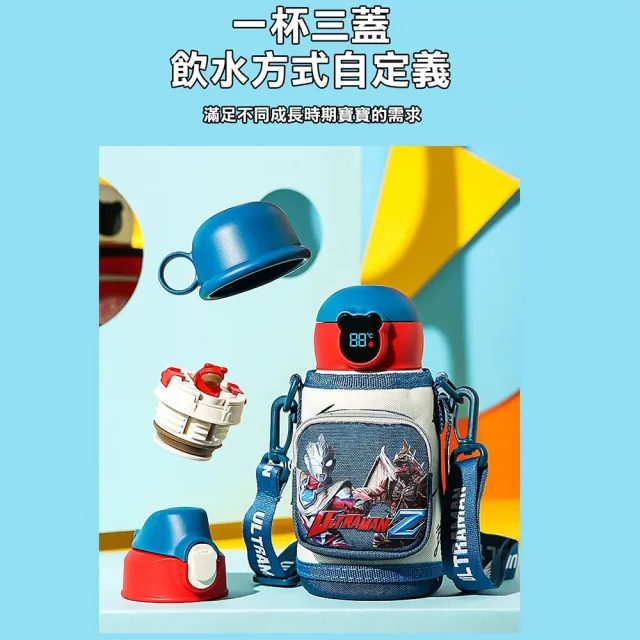 【BEDDY BEAR 杯具熊】奧特曼兒童智能保溫杯 630ml(智能顯示水溫 316不鏽鋼 大容量水壺)