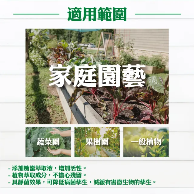 【花公主】木醋液 500ml