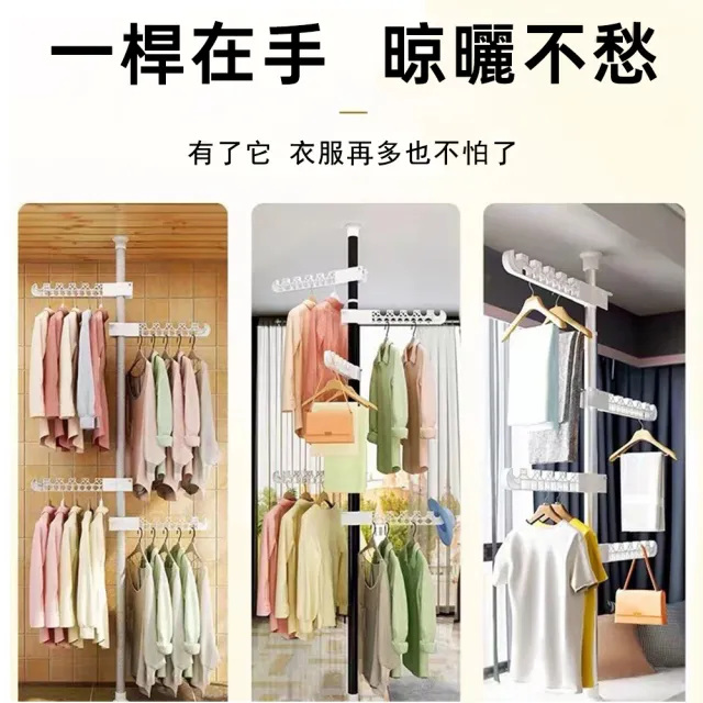 【小不記】四翅膀/免打孔/伸縮衣帽架/頂天立地衣架(曬衣架 掛衣架 衣帽架 置衣架 晾衣架 衣架)