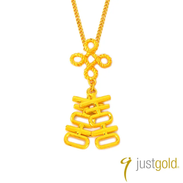 【Just Gold 鎮金店】倍囍 黃金吊墜(不含鍊)