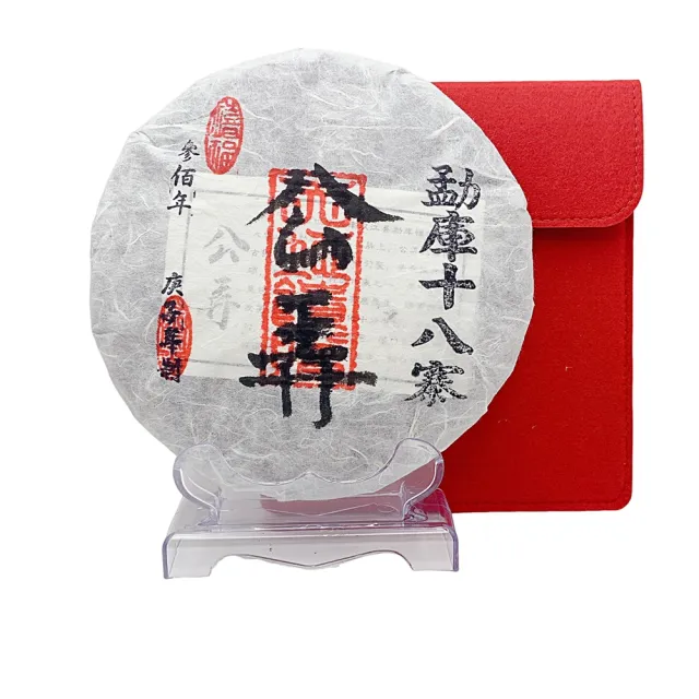 【藏古祥館】勐庫十八寨-公弄300年古樹茶(300年古樹料 餅茶 生茶)