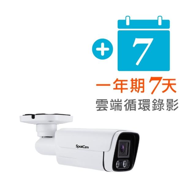 【spotcam】BC1 + 一年期7天雲端錄影組 2K商用戶外槍型網路攝影機/監視器(IP66防水│支援SD卡│免費雲端)