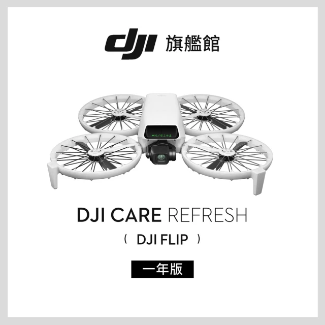 DJI Care Refresh Flip-1年版(不含主機