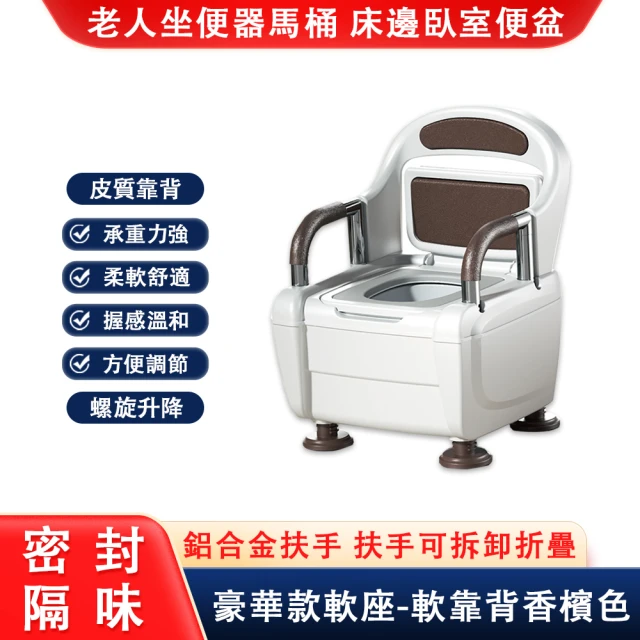 座便器