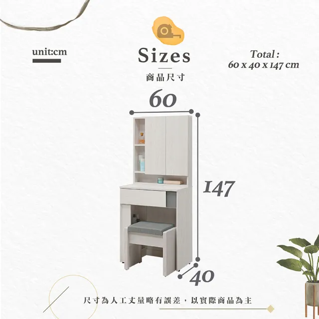 【Hampton 漢汀堡】科林2尺鏡台-含椅(化妝台/化妝桌/桌子/鏡台/全組/含化裝椅)