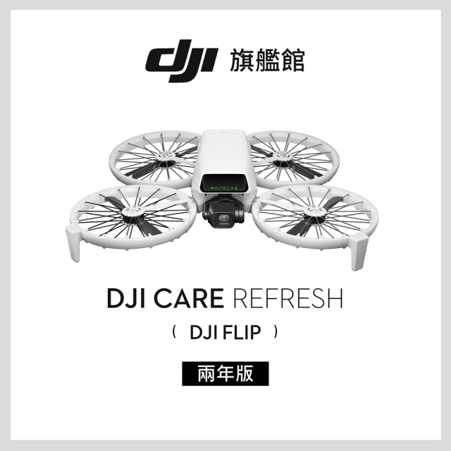 DJI Care Refresh Flip-2年版(不含主機 DJI Care Refresh Flip-2年版(不含主機)