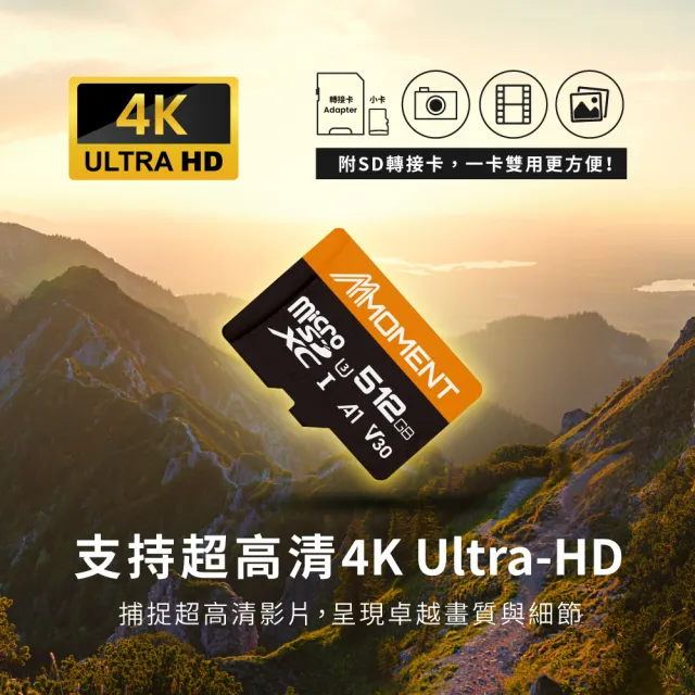 【Moment】MicroSD SDXC UHS-I A1V30 MM13 512GB 記憶卡(512GB 2入組)