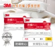 【3M】健康防蹣枕頭-支撐型加厚版(超值2入組)