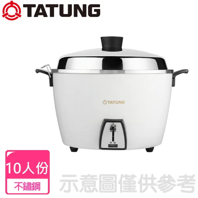TATUNG 大同】10人份蘋果白全不鏽鋼電鍋TAC-10L-MCS同款(TAC-10L-MCW