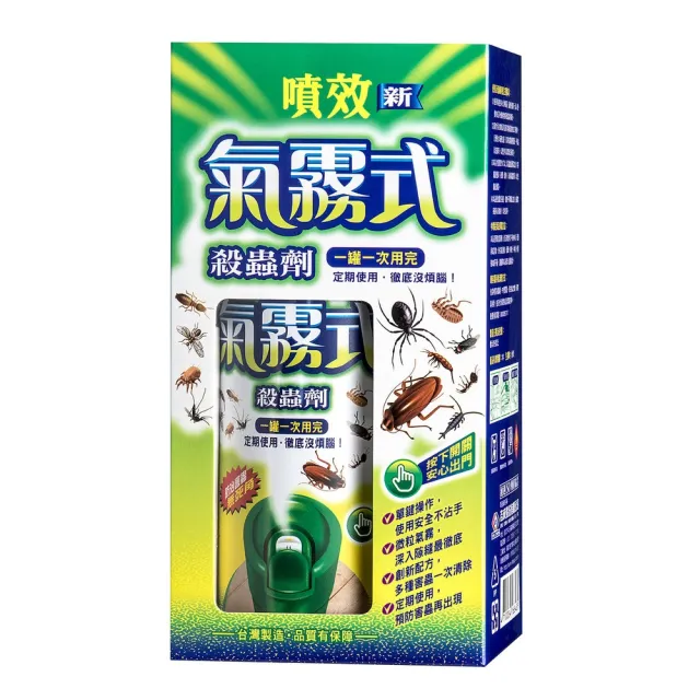 【噴效】氣霧式殺蟲劑60g(迅速擴散、強效殺蟲)