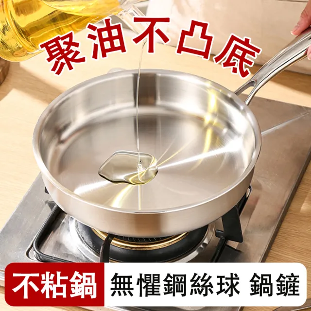【巧可】316L不鏽鋼不粘加厚煎鍋 30cm無塗層平底鍋 燃氣電磁爐通用款炒鍋 帶蓋
