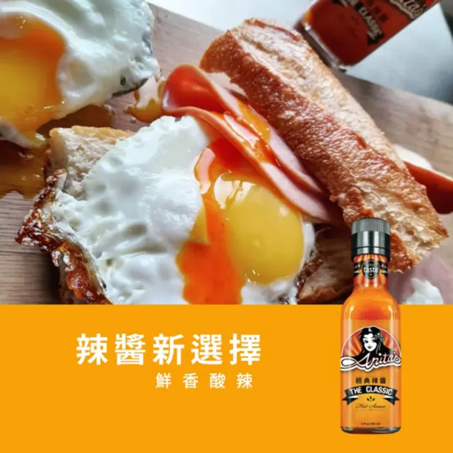 【Anitas 安妮塔】經典辣醬 Classic(200ml/罐)