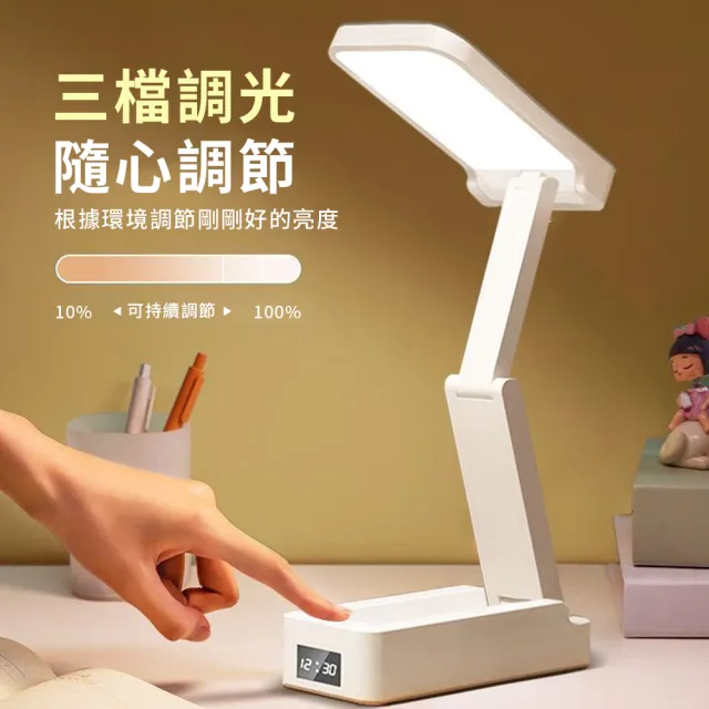 【YUNMI】折疊收納桌面檯燈 USB充電閱讀燈 LED護眼檯燈 臥室小夜燈(三檔色溫 可視時鐘)