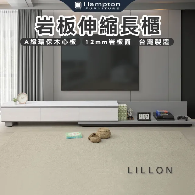 【Hampton 漢汀堡】雷夢岩板長櫃(長櫃/電視櫃/收納櫃/櫃子)