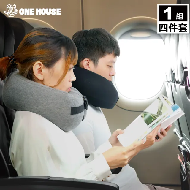 【ONE HOUSE】天空之夢 蝸牛便攜記憶舒眠頸枕4件套_頸枕+收納袋+眼罩+耳塞(1組)