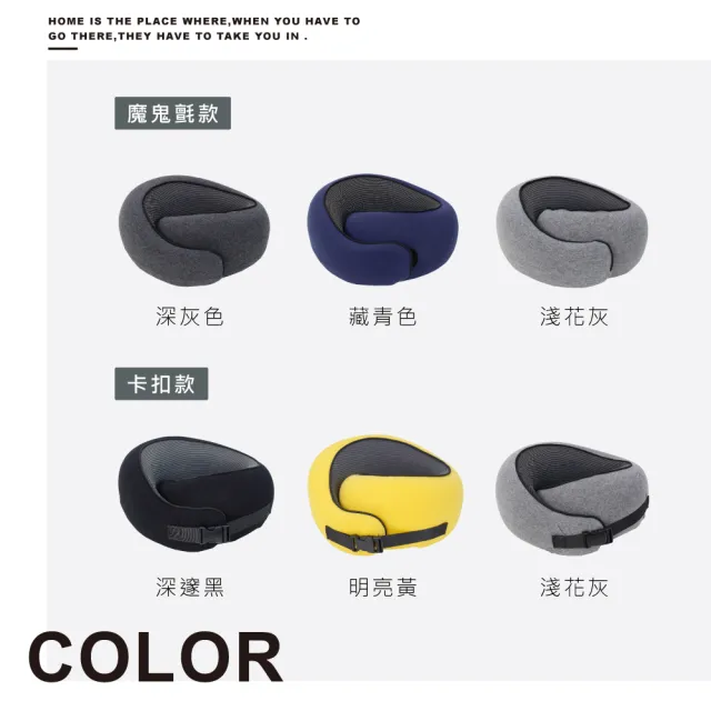 【ONE HOUSE】天空之夢 蝸牛便攜記憶舒眠頸枕4件套_頸枕+收納袋+眼罩+耳塞(2組)