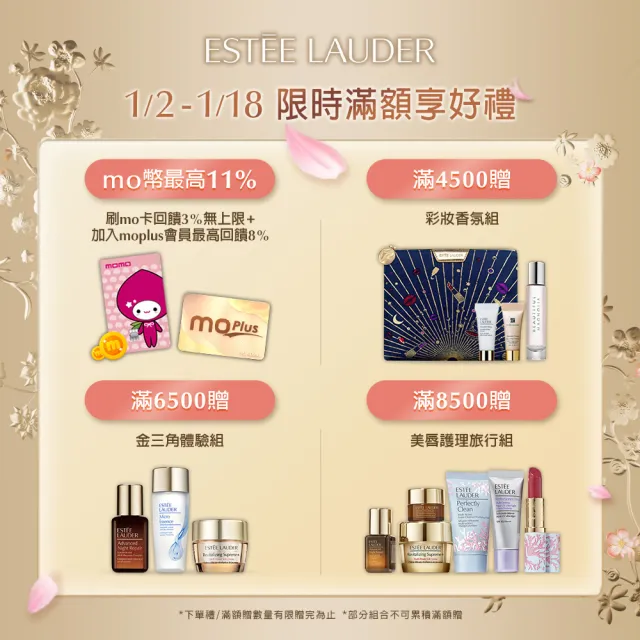 【Estee Lauder 雅詩蘭黛】微導金萃小奢華組(花秘凝露30ml+微導金萃5ml)