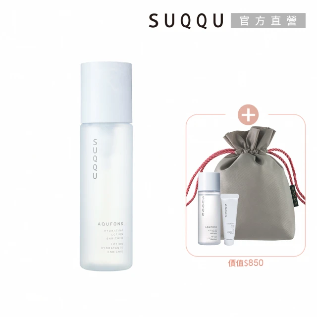 SUQQU 絕緻晶艷潤采乳霜 30g優惠推薦