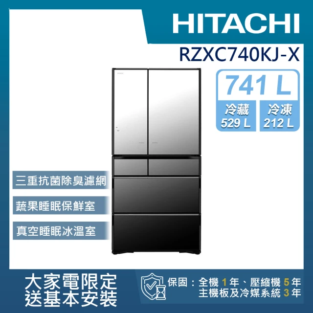 HITACHI日立冰箱