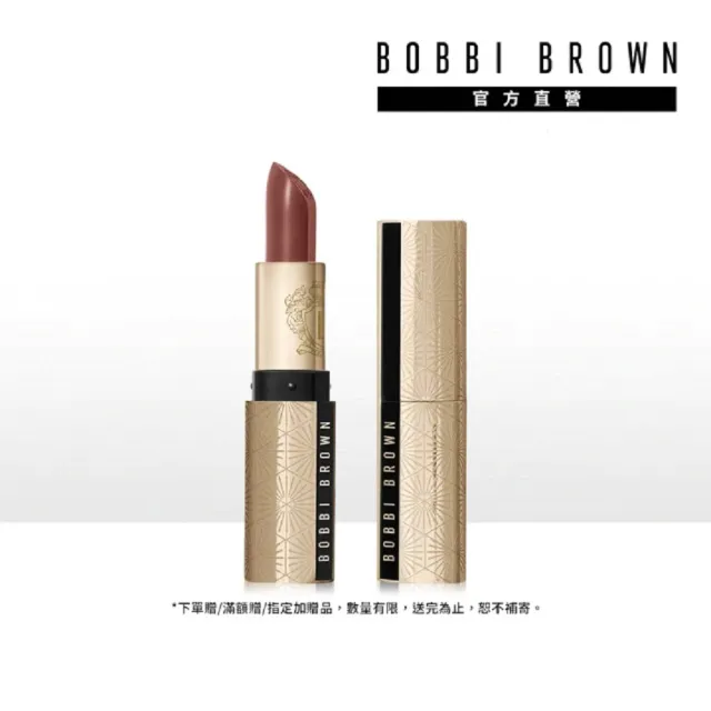 【Bobbi Brown 芭比波朗】金緻緞光唇膏3.5g(高級大勢 微霧緞光唇)