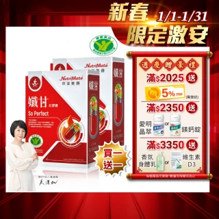 【Nutrimate 你滋美得】孅甘紅膠囊 x2入(共60粒;吳淡如代言/健字號/不易形成體脂肪/兒茶素/薑黃)