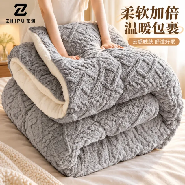 【ZHIPU 芝浦】ZHIPU 芝浦冬季加厚雙面絨棉被蓬鬆柔軟保暖透氣180*220cm(棉被羊羔絨被毛毯蓋毯冬被3公斤裝)