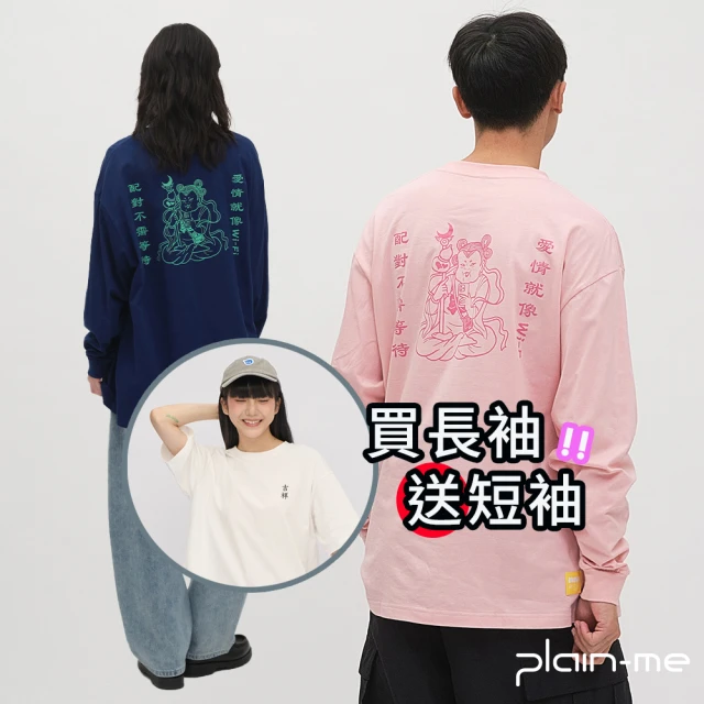 plain-me 桃花大神保庇愛情長袖TEE JNP0149-251(男款/女款 共2色 長袖 TEE 休閒上衣)