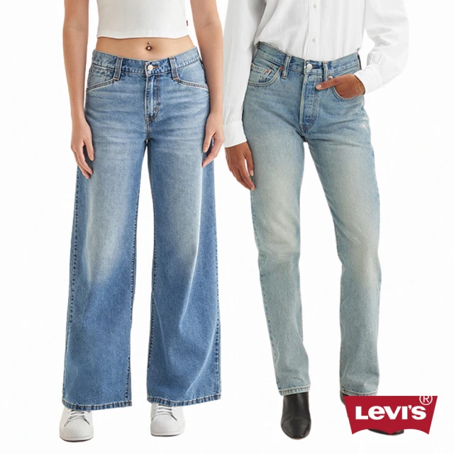 LEVIS 女款精選牛仔褲 多款任選 熱賣單品