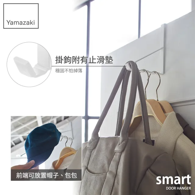 【YAMAZAKI】smart門後6格掛勾-白(臥室收納/門上收納)