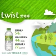 【泰山】TWISTWATER環保包裝水330mlx24入/箱(官方直營)  (TQF微笑標章)