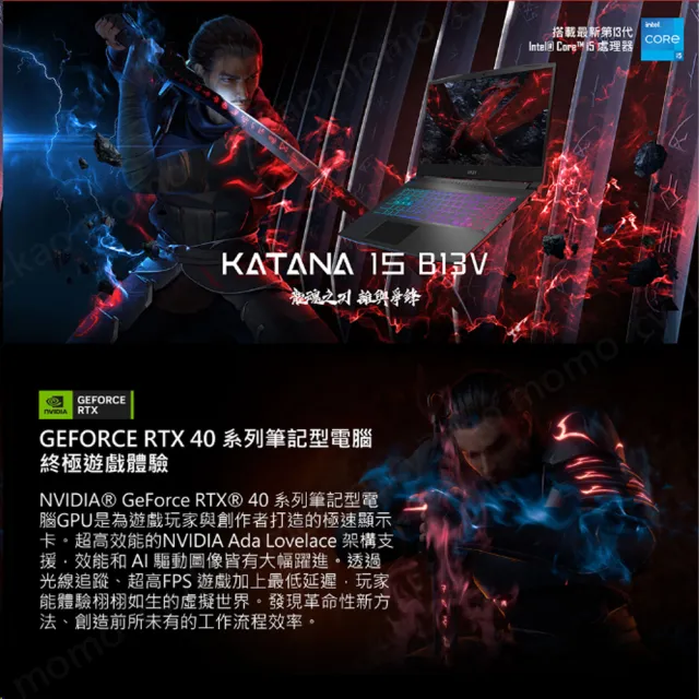 【MSI】office 2024★15.6吋i5獨顯RTX4060電競筆電(Katana 15/i5-13420H/16G/1TSSD/W11/B13VFK-1471TW)