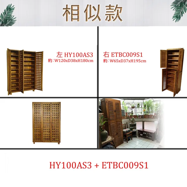 【吉迪市柚木家具】柚木百葉雙開門高鞋櫃 ETBC009S1(鞋櫃 置物 收納 百葉 透氣 通風)