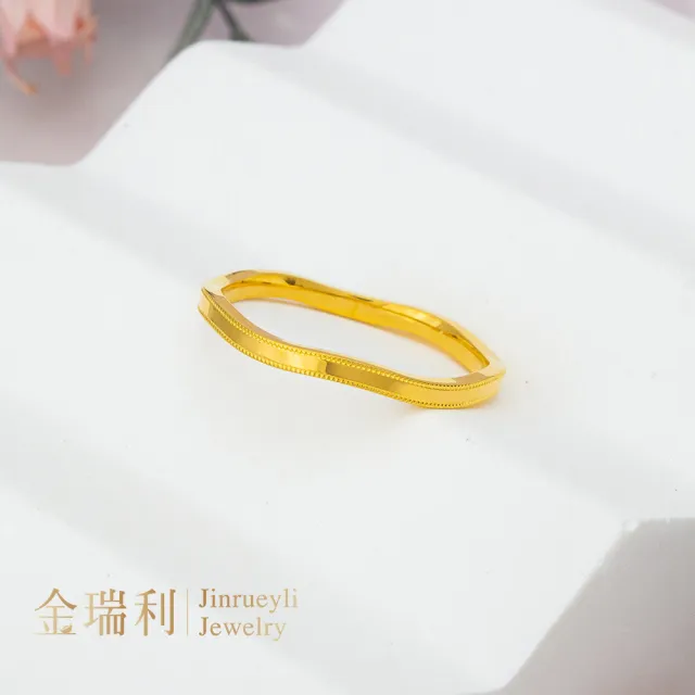【金瑞利】年終慶 黃金戒指 波紋緞帶 0.49錢(±2厘)
