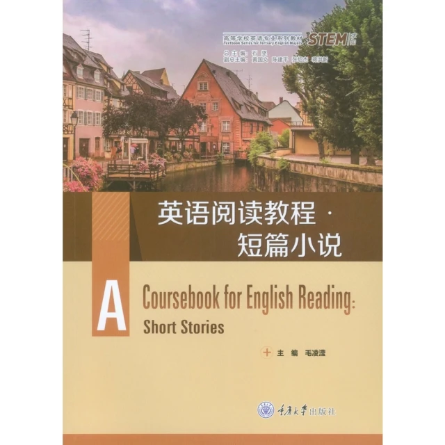 【momoBOOK】英語閱讀教程．短篇小說（簡體書）(電子書)