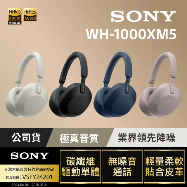 sony耳機