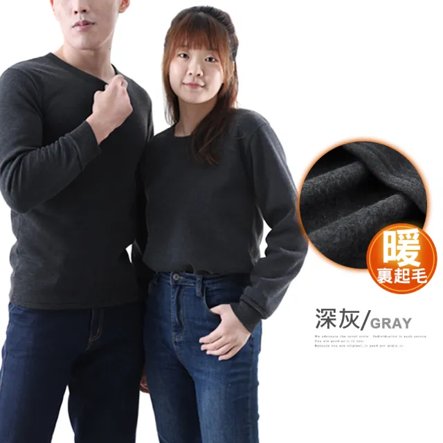 【JU SHOP】超值三件組-台灣製造!男女蓄熱保暖衣 長袖T恤(加厚刷毛 台灣製造MIT 禦寒保暖 加大尺碼)